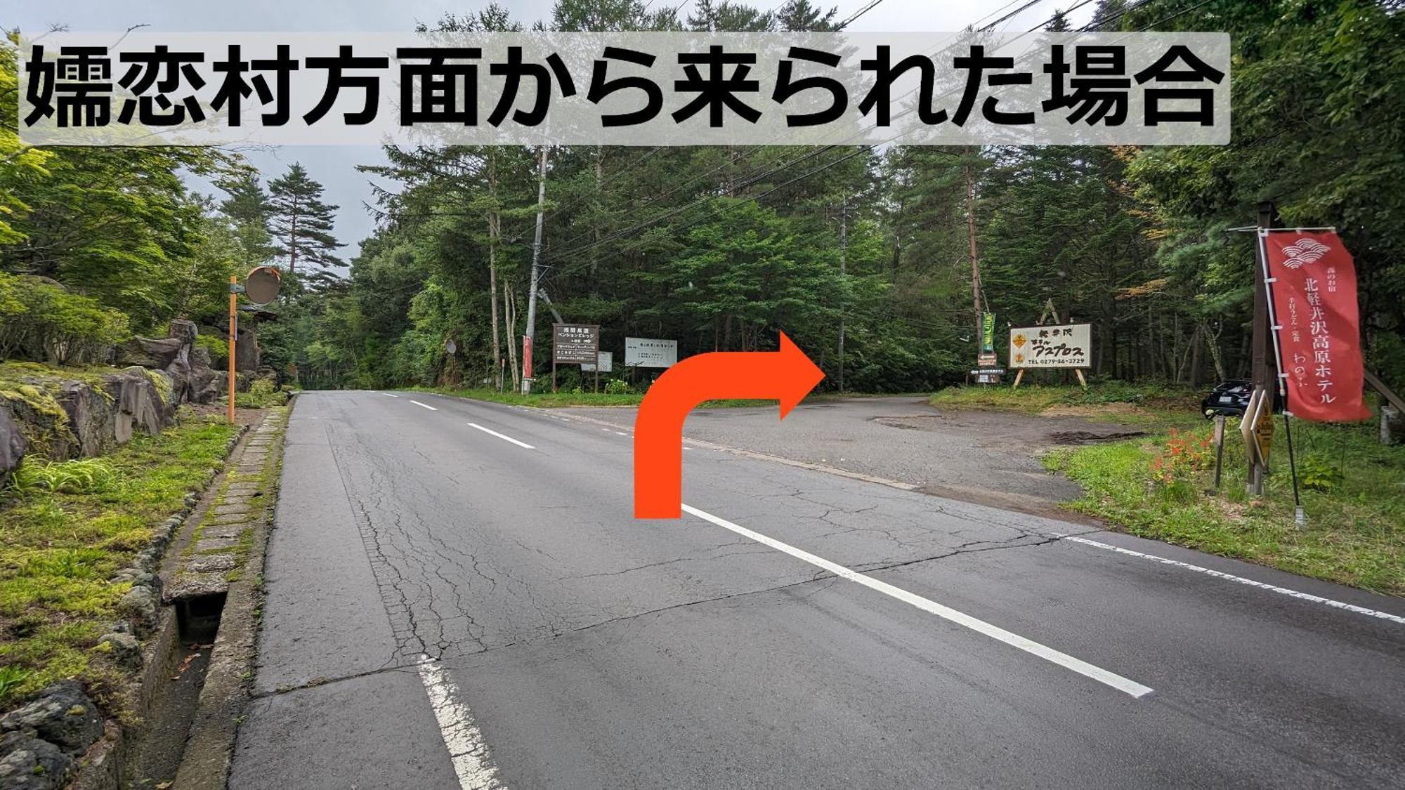 Kitakaruizawa Kogen Hotel Tsumagoi Exterior foto